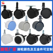 厂家1寸1.5寸2寸脚轮万向轮  电器PU包边静音轮 制氧机塑料轮子
