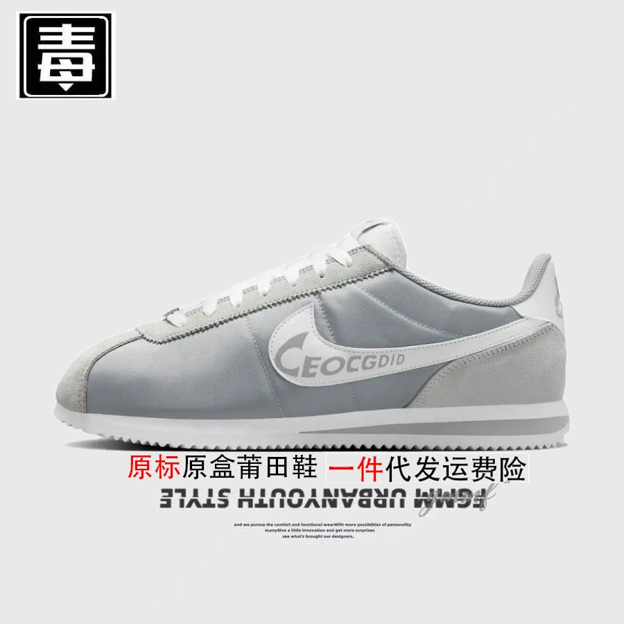 Коплотные туфли ПутянNike официальный Cortez классические легкие и удобные мужские и женские Forrest обувь повседневная беговая спортивная прогулочная обувь