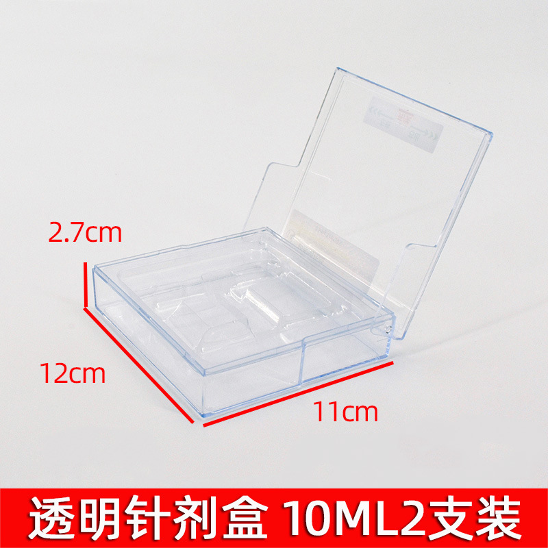 医院用避光针剂盒抢救车塑料盒药品收纳急救车密封遮光药物6s管理|undefined