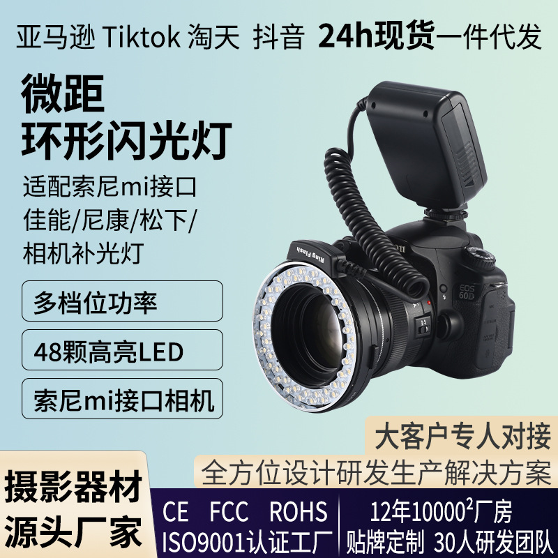 Cross-border explosions ring fill light RF-550D camera lens ring flash fill light LED macro ring flash fill light Cross-border explosions ring fill light RF-550D camera lens ring flash fill light LED macro ring flash fill light