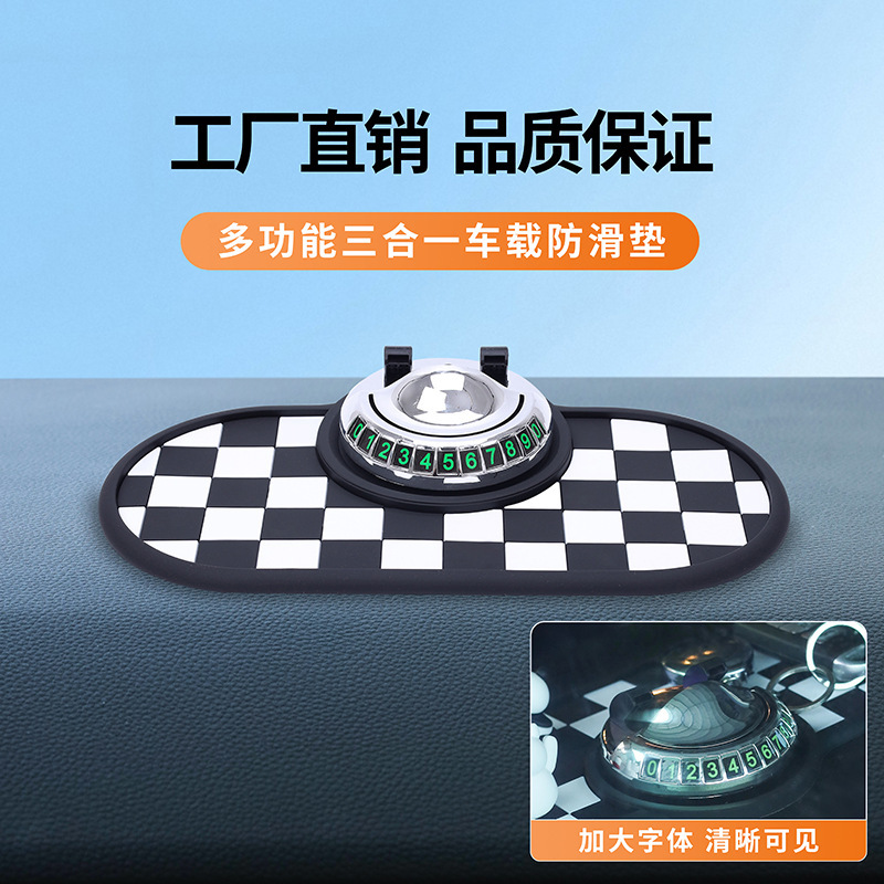 新款车载手机防滑垫挪车号码牌架三合一多功能中控台导航支架耐热|undefined