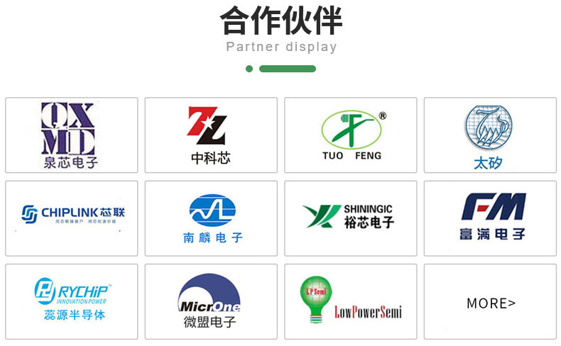 PFM升壓型電池充電芯片