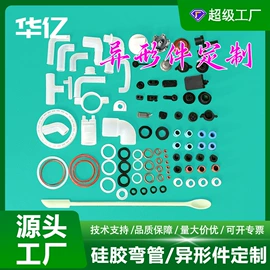 硅胶管;橡胶密封圈;橡胶密封垫