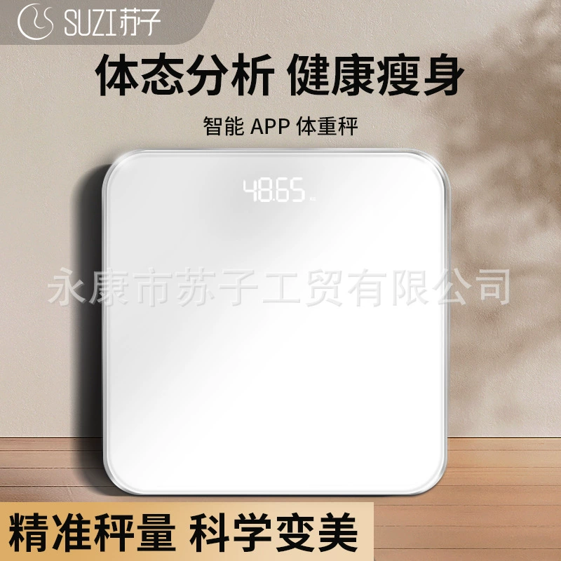 [Su Цзы] Чистый цвет закаленного стекла точные весы Электронные весы Человеческая весы Высокоточные весы Жировые весы Домашние весы