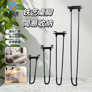 猫脚u型家具配件办公桌腿收纳露营可折叠桌脚便携折叠桌腿茶几