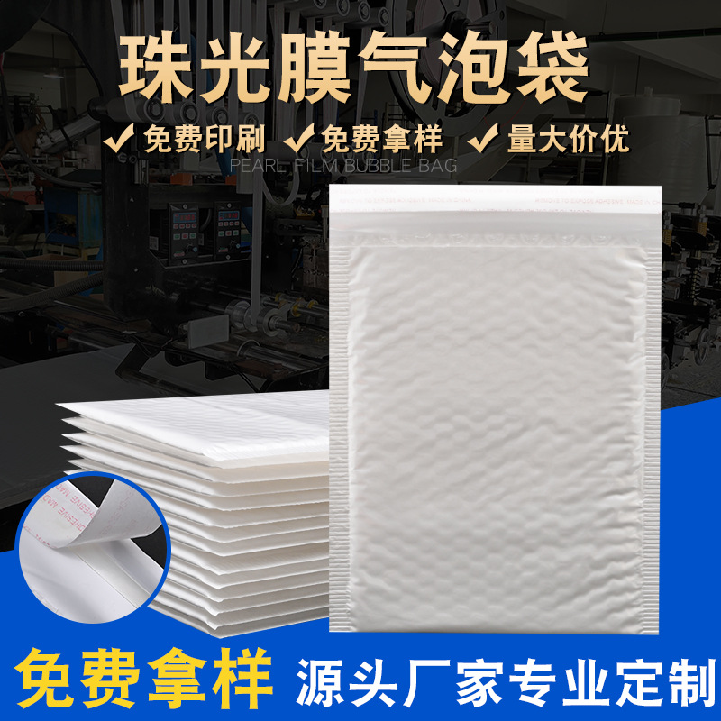 Fruit white pearl film air bubble bag waterproof foam bag clothing…