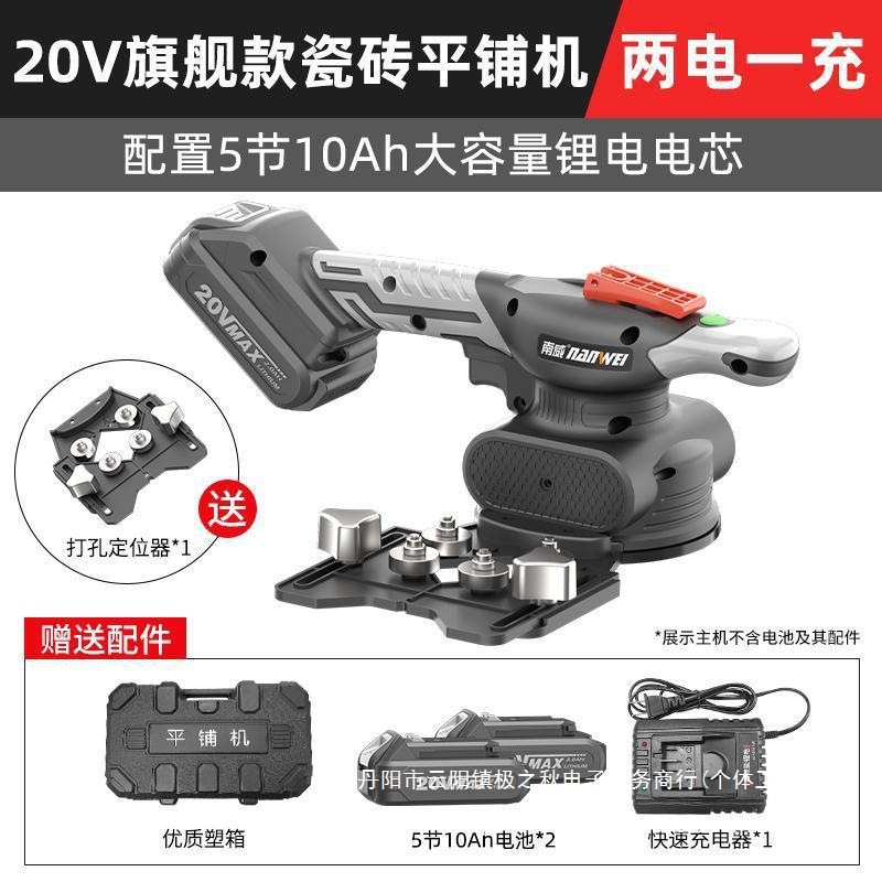瓷砖平铺机两用锂电贴砖机充电式墙砖振动器震动大功率电热刀