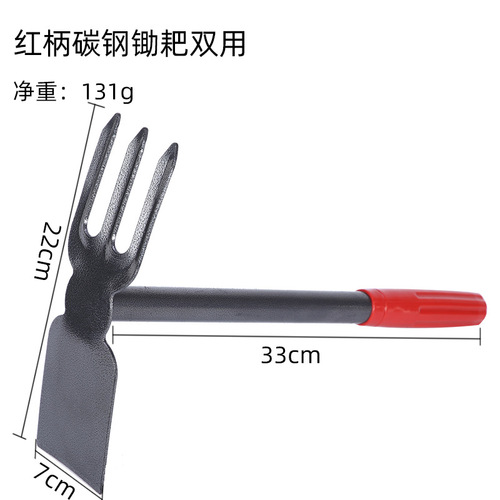 Steel handle small hoe red handle steel pipe hoe gardening dual-purpose small hoe household balcony flower and vegetable hoe children's hoe