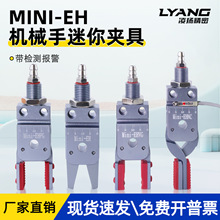 ��е������оߴ����Լ��Mini-EHϵ�����μ��ӹ轺�ڳŻ��μ�צ