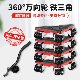 Moving Heavy Objects Moving Artifact Moving Pulley Universal Wheel Moving Furniture Moving Bed Cabinet Household Universal Carrying Labor Saving Tool