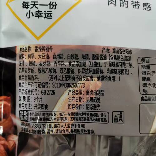 Qing Hao Yuan Spicy Duck Lock Bone 75g Braised Duck Meat Snack KTV Snacks Internet Famous Snacks Supermarket Wholesale Manufacturer