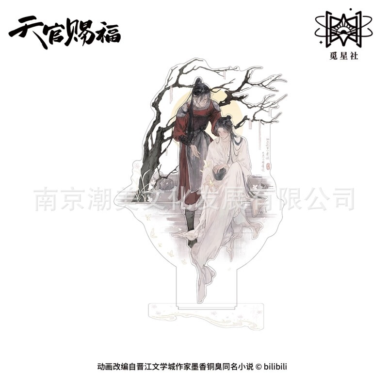 正版现货 天官赐福执手花间/祈蝶归系列徽章吧唧色纸明信片色纸|undefined