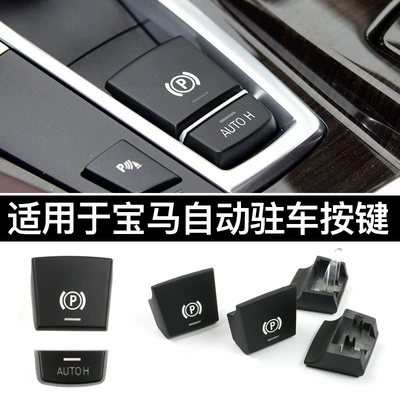 Electronic Handbrake Switch X5X6 Gear – Cab and accessories