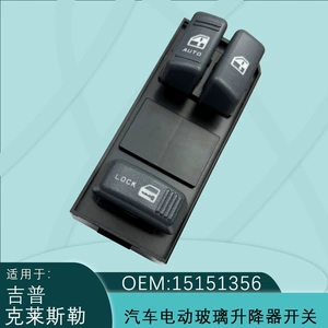 15151356 Gmc elektrik şüşəqaldıran əsas açarı 1995-2003 15692685 D6070 Chevrolet