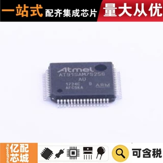 热卖原装 AT91SAM7S256D-AU LQFP-64(10x10) 单片机(MCU/MPU/SOC)