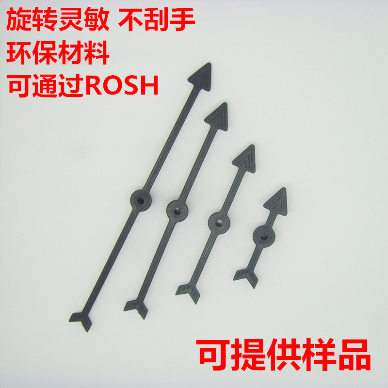 直销亲自互动塑胶游戏儿童玩具塑料旋转箭头指针DIY转盘桌游配件