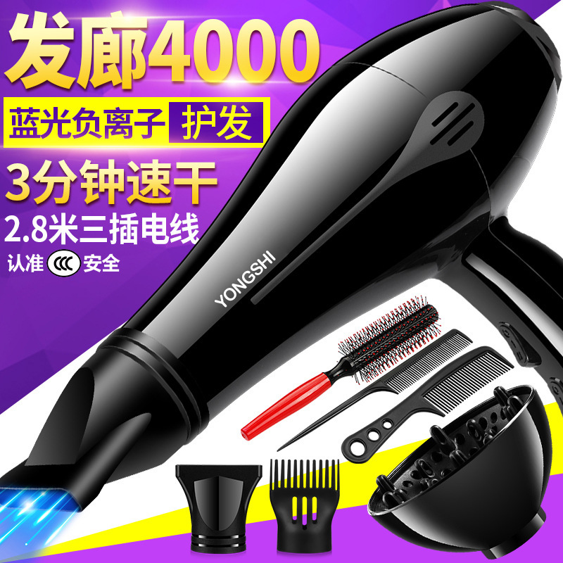 ヘアドライヤー家庭用理髪店ハイパワーヘアサロンヘアドライヤーマイナスイオンヘアケア寮学生ヘア|undefined