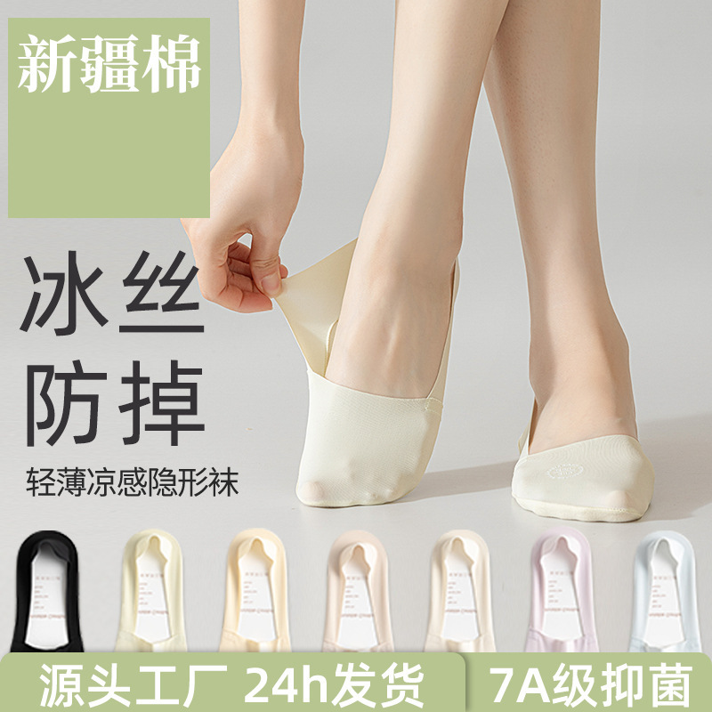 Boat Socks Women's Summer Ultra-thin Non-slip Sandals Socks Cotton Socks All-match Mary Jane Single-layer Shoes Socks Ice Silk Invisible Socks