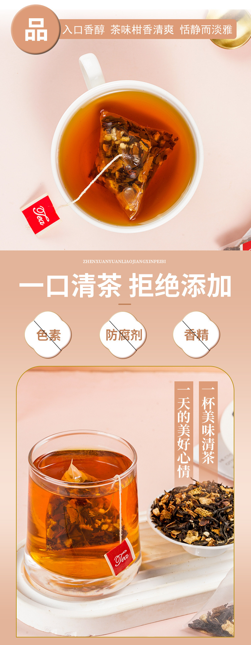 Chenpi Pu-erh Tea Bags Chen Pi Pu Er 200g Individually Wrapped Wellness Tea quality and texture
