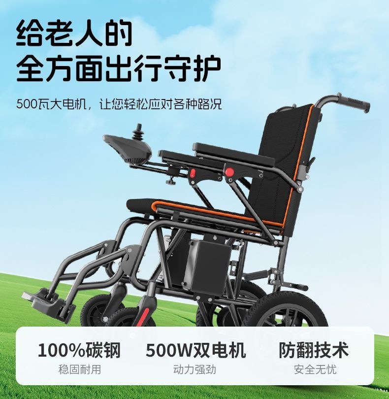 Hengbeishu electric wheelchair is an intelligent, fully automatic, foldable, lightweight wheelchair for the elderly and disabled