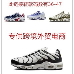 国境を越えた貿易電子商取引 TN エアクッションシューズ スポーツカジュアルシューズ トラベルシューズ 特大靴 ランニングシューズ 47 サイズ