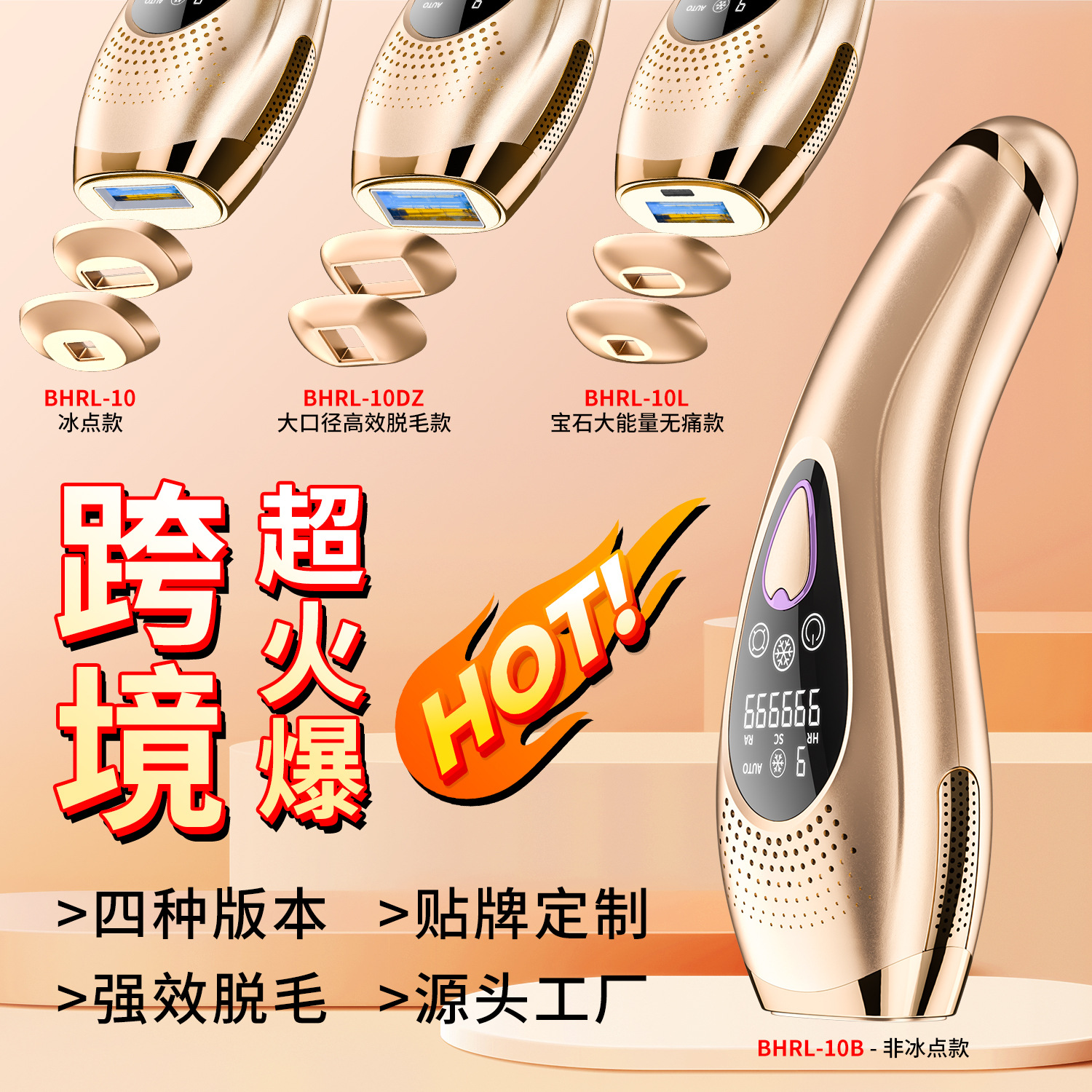 Hot-selling Household Whole-body IPL Sapphire Painless Laser Skin