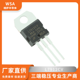 Domestic L7912CV linear stabilizer To -220 integrated circuit IC -12V1.5A manufacturers direct supply