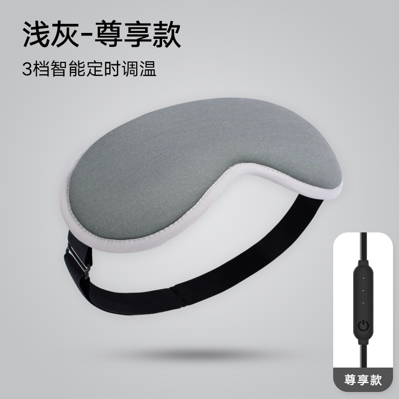 3d蒸気アイマスクホットアイマスク睡眠緩和目元疲労調節可能タイミングusb|undefined