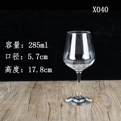 X040 레드 와인 글라스 (290 ml)