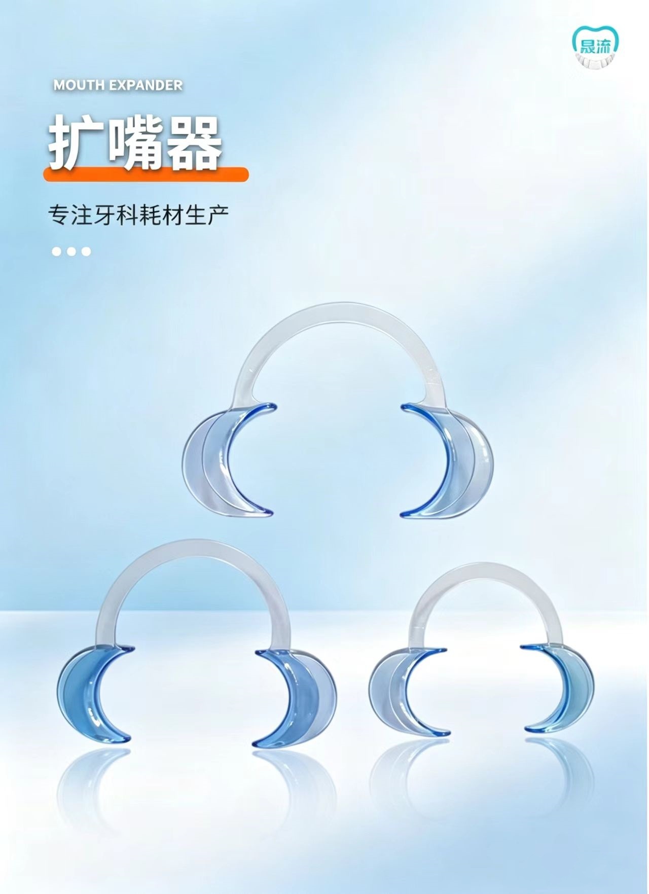 Dental disposable mouth retractor C-type