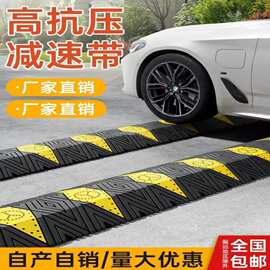 减速带减速板斜坡家用公路道路坡道橡胶橡塑铸钢加厚汽车限速垄缓