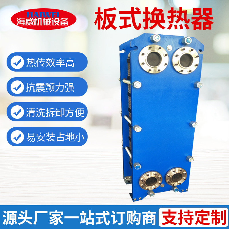 供应板式换热器  恒温散热器 蒸汽热交换器 换热器厂家