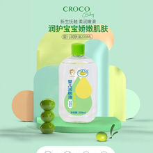 鳄鱼宝宝婴儿润肤油抚触油身体润肤油护肤按摩油保湿滋润精油