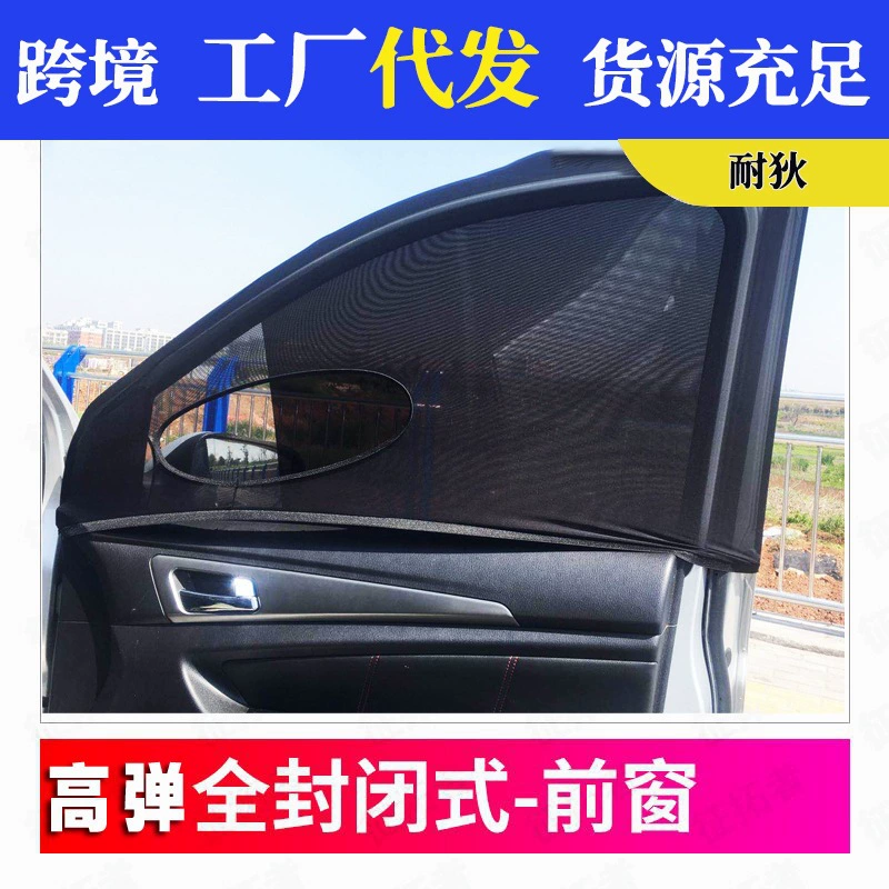 Автомобильная москитная сетка оконная Солнцезащитная шторка Солнцезащитная теплоизоляция вентиляция самоходная дорожная Автомобильная противомоскитная сетка крышка Автомобильная занавеска москитная сетка