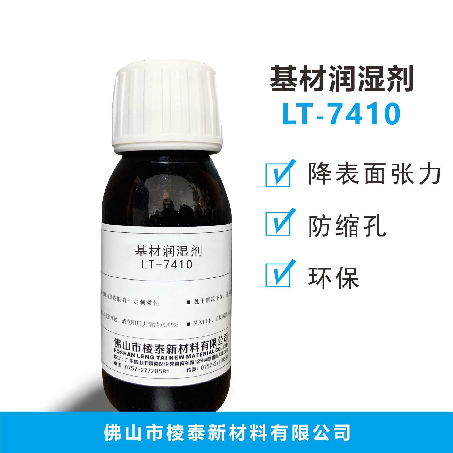 水油通用防缩孔流平剂 提高入孔性 基材润湿剂LT-7410 代迪高4100