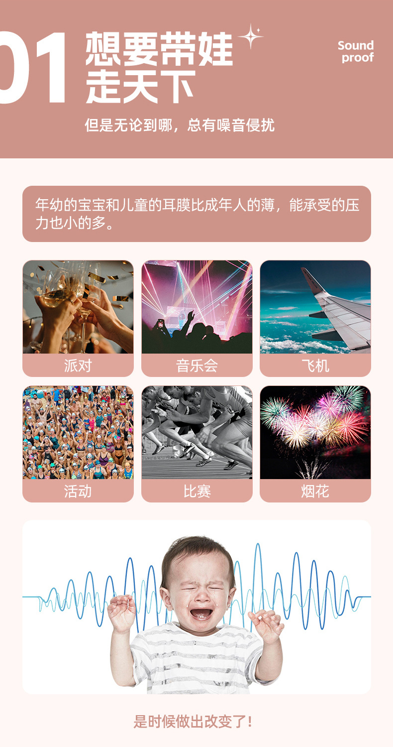 儿童专用降噪耳机-拷贝_03.jpg