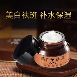 XH美白祛斑霜烟酰胺淡黄褐斑淡化色斑雀斑提亮肤色面霜祛斑霜加工