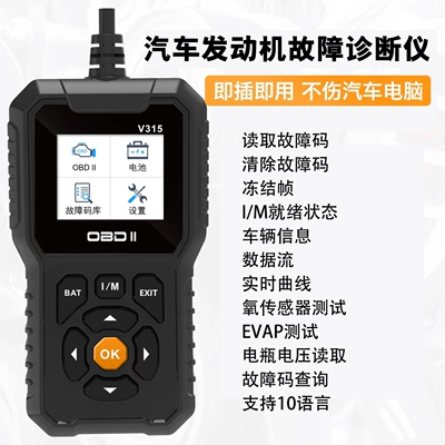 tool, OBD diagnostic tool, fault: Avtomobil diaqnostika alətləri