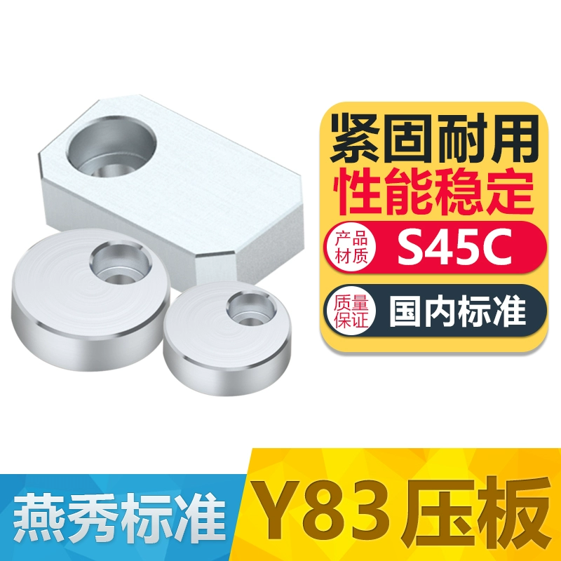 Y831 Цилиндр формы, игла, маленькая нажимная пластина Y83A, перегородка блока давления, наклонная направляющая колонна, толкающая трубка, крючок для выхода воды, игла, универсальная нажимная пластина, полоса