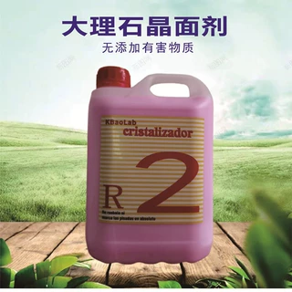 石材抛光云石大理石抛光液清洁打磨加硬石材护理大理石晶面剂