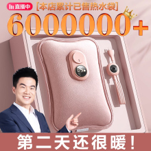 新款液晶显温热水袋充电式防爆电暖水暖手女暖宝宝敷肚子