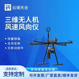 自动气象站;水文仪器;水质分析仪