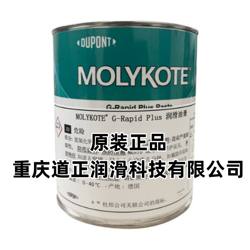 摩力克MOLYKOTE G-rapid plus球轴承滚子轴承滑轮润滑油脂G-RAPIB