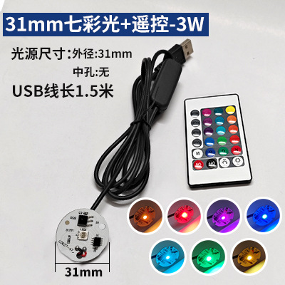 5V低電圧ランプ片単2色七彩光源板diy電気スタンドUSBソケットスイッチ線ledランプ芯付き