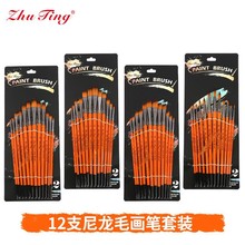 �羳����ë���P���b12֧��ɫ�U�W�����g�L���ͮ��Pˮ�ʹP���l