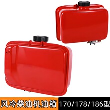 风坑柴油机配件 173F微耕机178F186F192F195F抽水泵通用型柴油箱