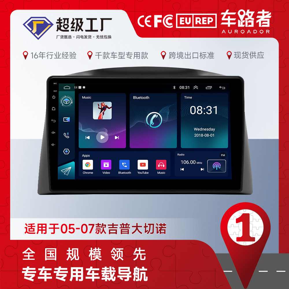 Aplicable a la nueva 05-07 Jeep Grand chenoji coche Android reproductor de navegación GPS todo en una máquina