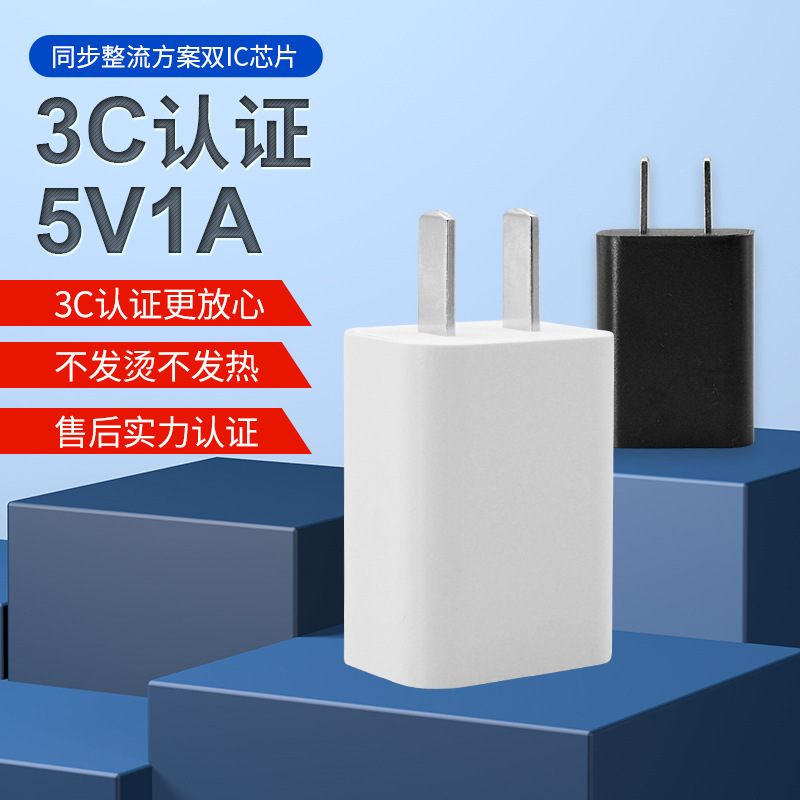 5v1a charging head 3C certified usb charger for Apple Huawei mobile phone small home appliance power adapter