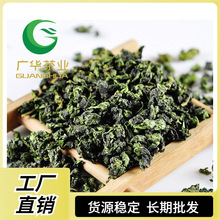 广华 安溪铁观音茶叶兰花香高山乌龙茶浓香散装批发奶茶原料茶末