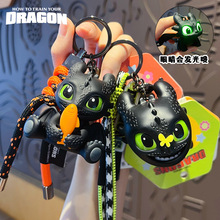 正版环球驯龙高手发光发声钥匙扣挂件创意无牙仔汽车包包公仔挂饰